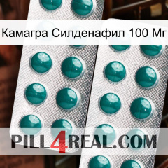 Камагра Силденафил 100 Мг dapoxetine2